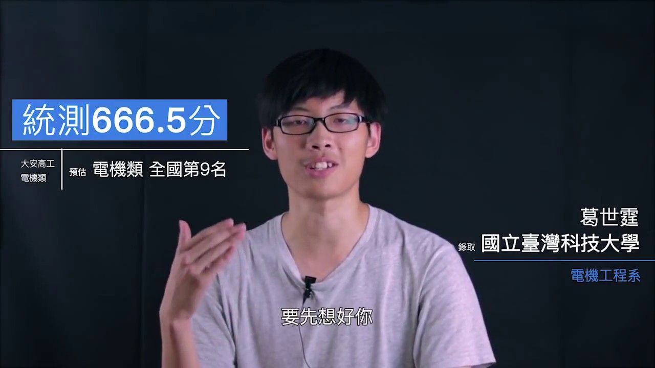 107 育達補習班高分學長姐分享書審資料準備建議 育達twowin教育網