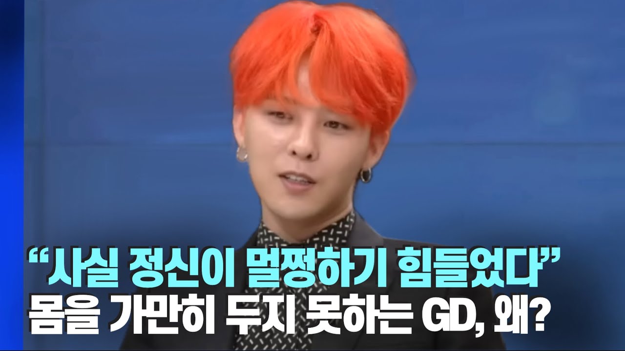 [손석희의 질문들] 지드래곤,GD,빅뱅의 리더가 아닌 ‘사람 권지용’의 이야기 Celebrating G-Dragon’s Comeback,the story of Kwon Jiyong