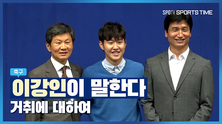 이강인 이적? '강이니가 직접 말해준다!'