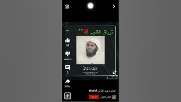 اجمل صوت القران الكريم 🌹🌹🌹