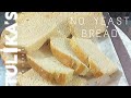 Homemade Bread Without Yeast Recipe | No Yeast Bread | Eggless Bread | Jain Bread | Lockdown Recipe