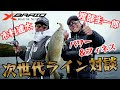 【バスのライン】パワー&フィネス次世代ライン対談 ~木村建太・渡部圭一郎~