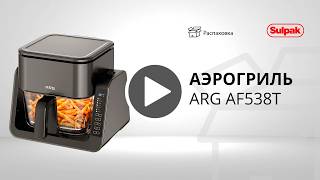 ARG AF538T Air Fryer