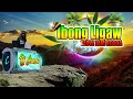 Ibong Ligaw - Slow Jam Reggae Remix (Juana Cosme) Dj Jhanzkie 2022