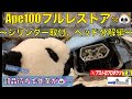 Ape100フルレストア#10ジェネレーターシリンダー取り付け