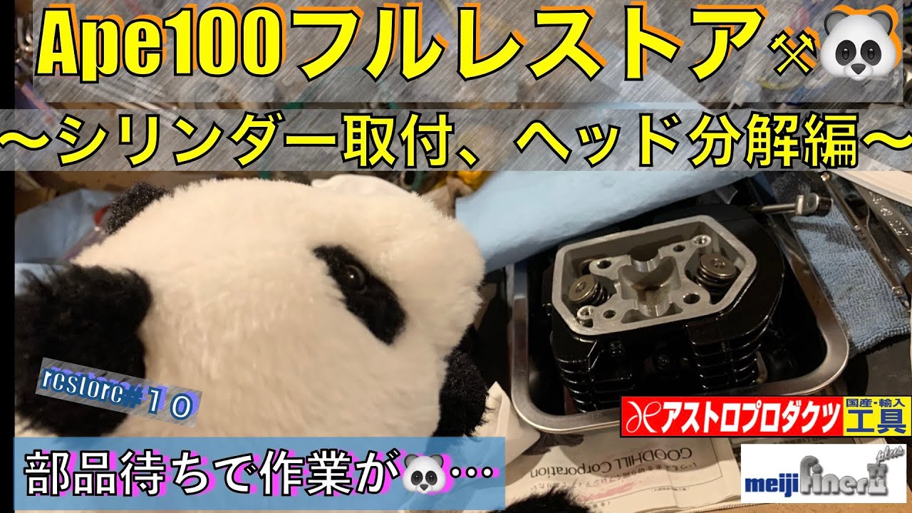 Vol 10【ジェネレーター・シリンダー取り付け】（シリンダーヘッド分解