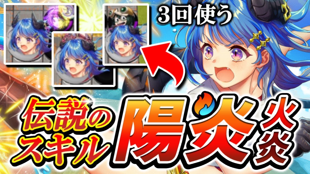 ミラージュの糧となった失敗スキル『陽炎』を持つ季節リムタを最新の竜単火炎で使ってみた！【逆転オセロニア】【切り抜き】