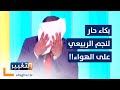 بكاء نجم الربيعي يجبره على إنهاء الحلقة 