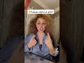 سوزي تيك توك ترند سألت الشيخ كال حلال 