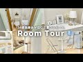 【Room Tour】地方1R 7畳一人暮らし| ルームツアー