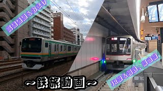 ～鉄旅動画～ 高速通過＆おまけ JR線＆相鉄、東急線