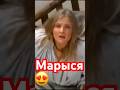 Марыся #янкакупала #владимирмулявин #беларусь #песнядлядуши