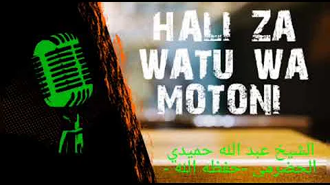 Hali Za Watu Wa Motoni - Shaykh Abdallah Humeid