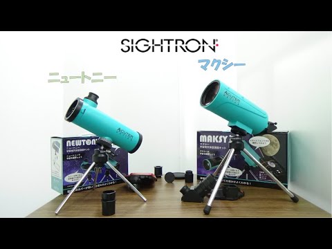 サイトロンジャパン サイトロン 天体望遠鏡 地上 天体兼用スマホで撮影 MAKSY60 + 10?アイピースセット SET083 : SIGHTRONJAPAN サイトロンジャパン 天体望遠鏡 地上