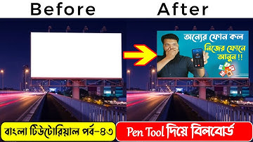Adobe Photoshop Bangla Tutorial | Part-43 Create Billboard | Photoshop Full Course-Muhammad Alamin