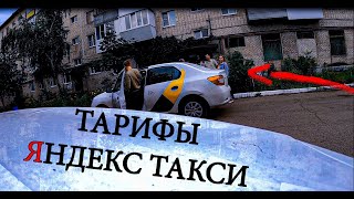 ЭКОНОМ / ДЕТСКИЙ / ДОСТАВКА / РАБОТА В ЯНДЕКС ТАКСИ