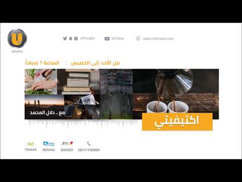 برنامج اكتيفيتي مع دلال المحمد مداخلة عبدالله الحسن قائد مبادرة ماراثون التطوع القانوني