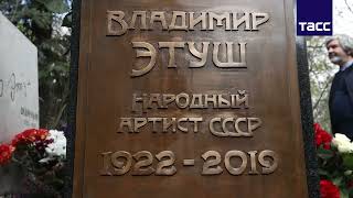 В Москве открыли памятник Владимиру Этушу