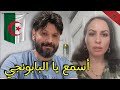 مروكية تكشف حقيقة أوضاع المراركة في سوسيرا أفريقيا مقارنة مع الفرنشاوي والشعب الجزائري 