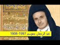 المقرئ عبد الرحمن بن موسى سورة الزمر المقرئ عبد الرحمن بن موسى سورة الزمر
