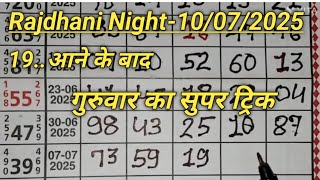 Rajdhani Night Chart 10/07/2025 Single Open Jodi Panel Table Trick & Lock System Trick