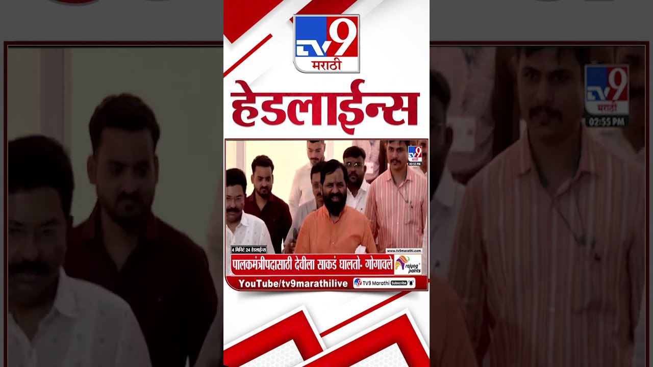 TV9 Marathi News Top Headline Today 21 September 2025 3 PM 4 Minute 24 Shorts