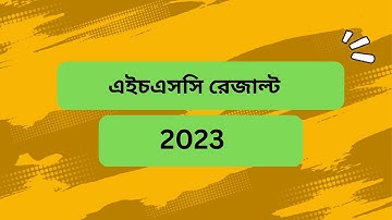 How to Check  HSC Result 2023 | অনলাইনে  এইচএসসি  রেজাল্ট ২০২২ | Kivabe  HSC Result Dekhbo 2023