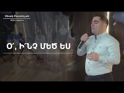 Video: Դու ժավելինա ուտու՞մ ես: