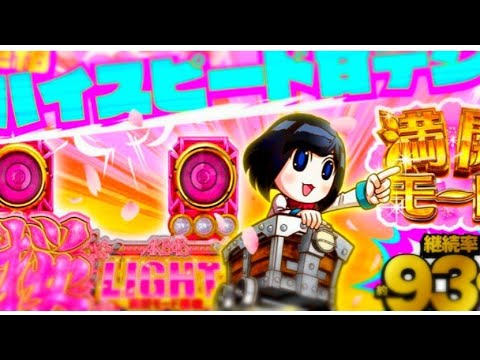 甘デジAKB桜　遊タイムまであと72回転継続率93%の実力恐るべし！