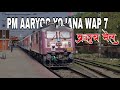 WAP-7 की गर्जन! 15658 Brahmaputra Mail | PM आरोग्य योजना | Amazing Track Sound