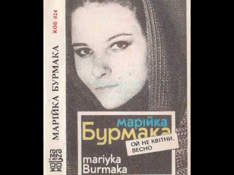 25-Марiя Бурмака - Тихо Дунай воду несе
