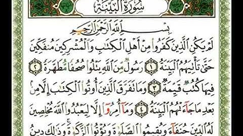 098   سورة البينة  ناصر القطامي flv