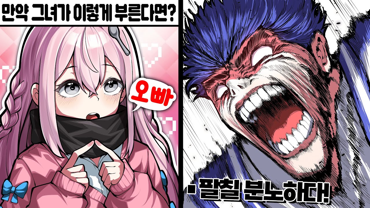 남매 사이에서 제일 듣기 싫은 소리ㅋㅋㅋ