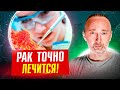 Что излечило ЕЁ от РАКА? Вот СМОТРИТЕ! Никакого чуда, всё дали ЭТИ знания!