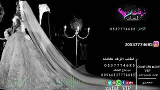 زفات باسم منصور اهداء من اخوات العريس للعريس جابر الكاسر حصري