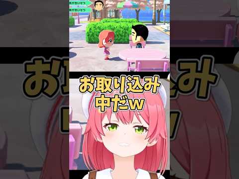 MiiのYAGOOがやけにリアルすぎて爆笑するさくらみこ【ホロライブ切り抜き】