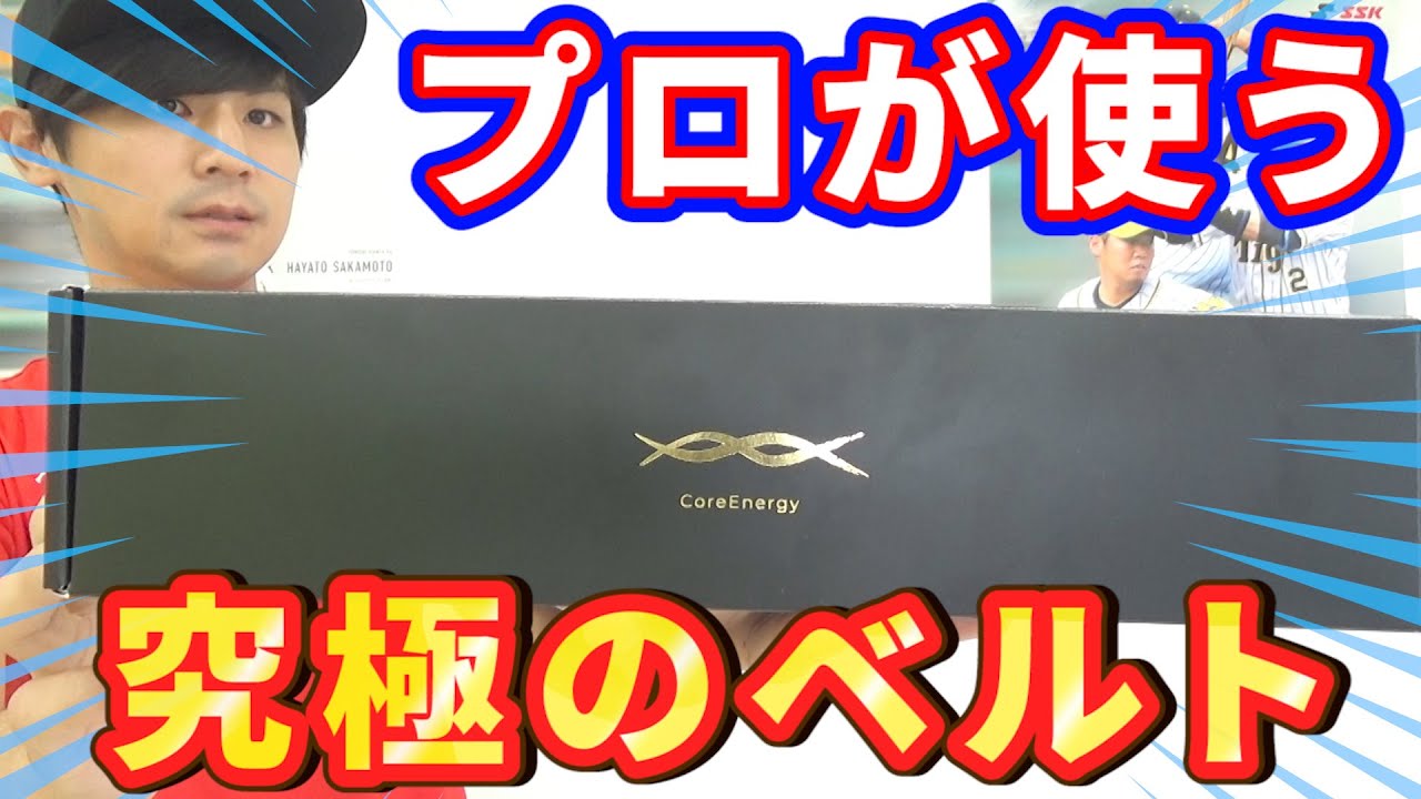 Core Energy プレイ ザ ロング ゲーム ベルト Core Energy プレイ ザ ロング ゲーム ベルトの通販はau PAY