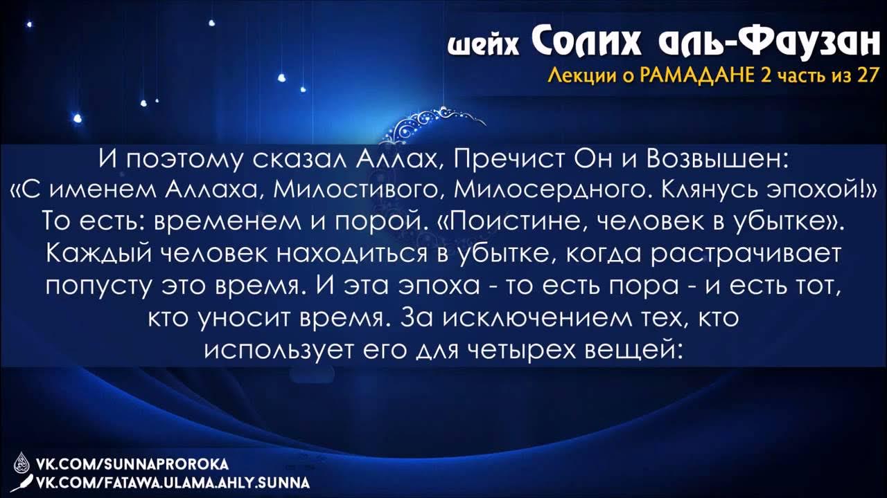 Рамадан что читать перед едой