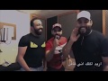 محمود التركي 😻اريد اشرد بيك ✨ 2018 تعال يا أبن الحلال💋🙀