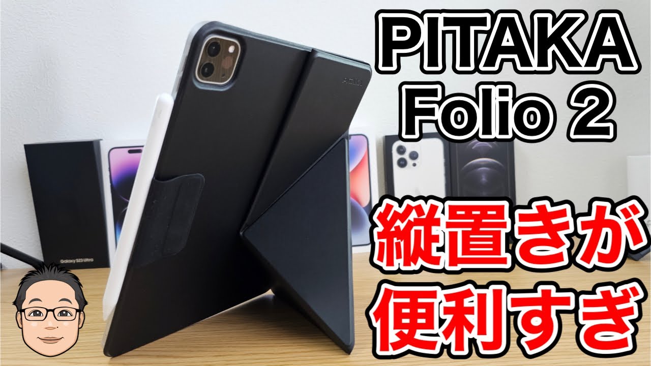 Introducing the iPad Pro case that allows you to place it