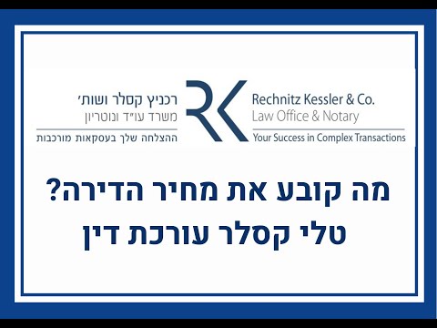 וִידֵאוֹ: כיצד לקבוע את מחיר שיווי המשקל ואת נפח שיווי המשקל