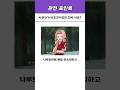 사쿠라가 비호감이었던 진짜 이유?
