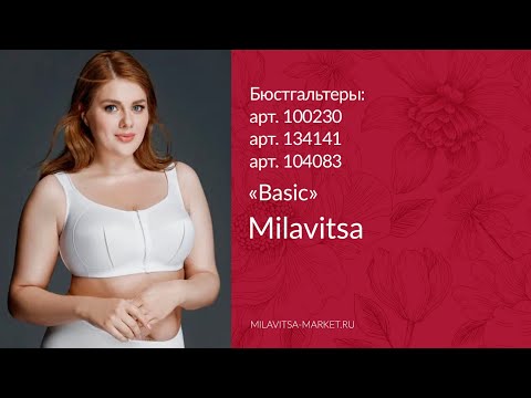 ТОП-3 мягких бюстгальтеров без каркаса на большую грудь от Милавица ТОП-3 мягких бюстгальтеров без каркаса на большую грудь от Милавица