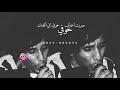 ماجد الجدعاني صرت اخاف