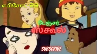 Danger School [Chutti TV] Episode-23 in Tamil // creep school // Memorable  Cartoon Tamil - YouTube