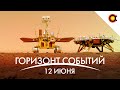 Мини-Starship от Relativity, Селфи китайского марсохода, Умирающая чёрная дыра: #КосмоДайджест 115