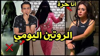 رد ناري من رانيا يوسف على قناة الروتين اليومي.قلة ادب واطبخ براحتي. وغلق قناة زينب مصر - مذيع مصر