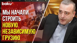 Ираклий Гогава о принятом в Грузии законопроекте об иностранных агентах