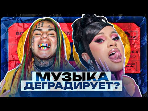 Почему современная музыка настолько ужасна?