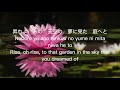 Switchedon lotus lyrics  susumu hirasawa